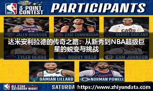 球盟会
